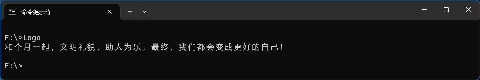 个月文字聊天软件文明礼貌标语
